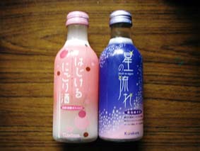 sake.JPG
